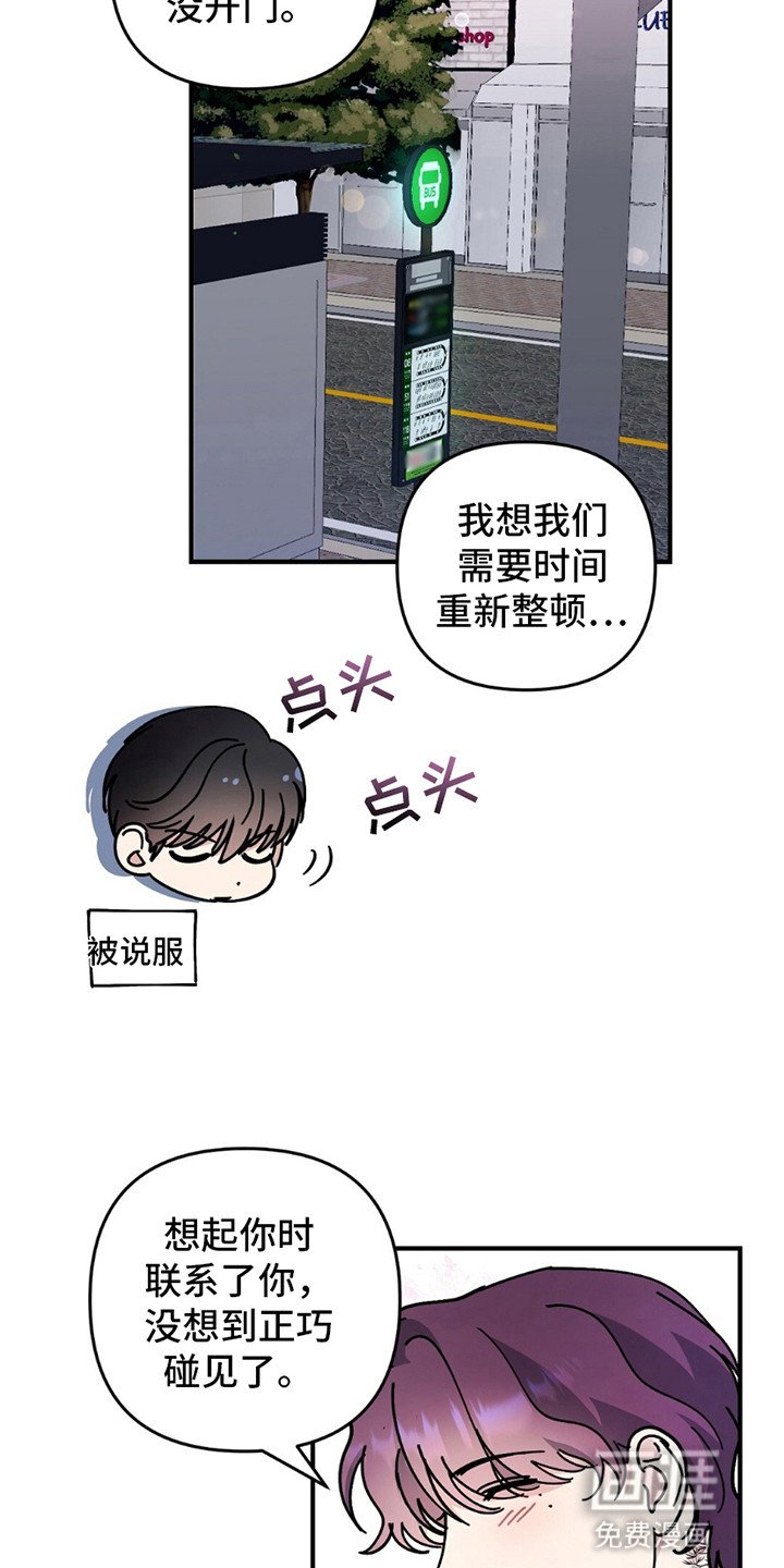 第12章：再次见面