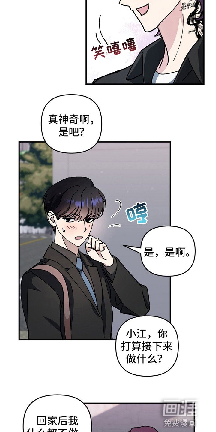 第12章：再次见面