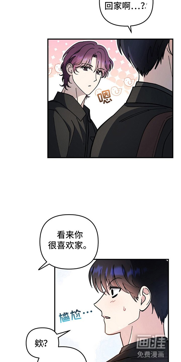 第12章：再次见面