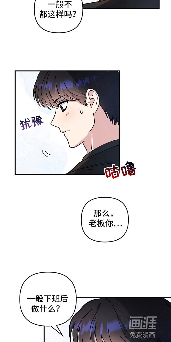 第12章：再次见面