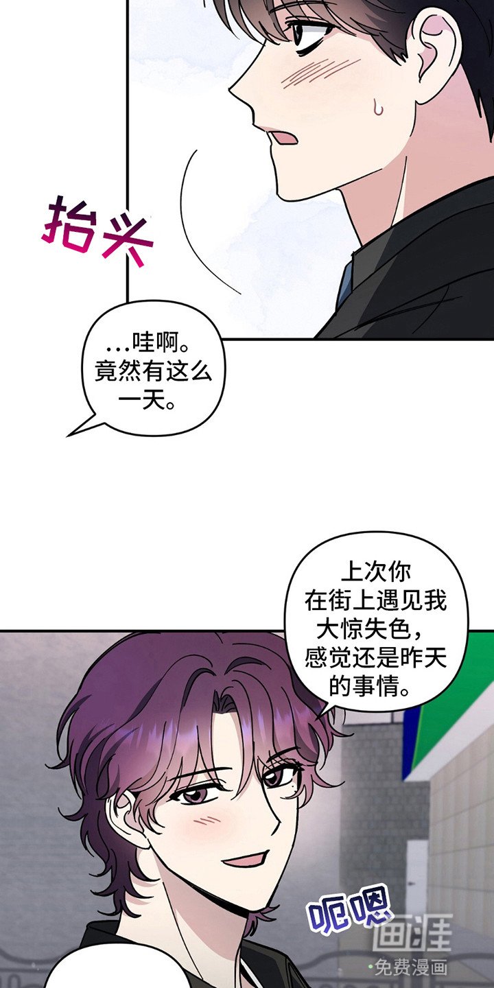 第12章：再次见面