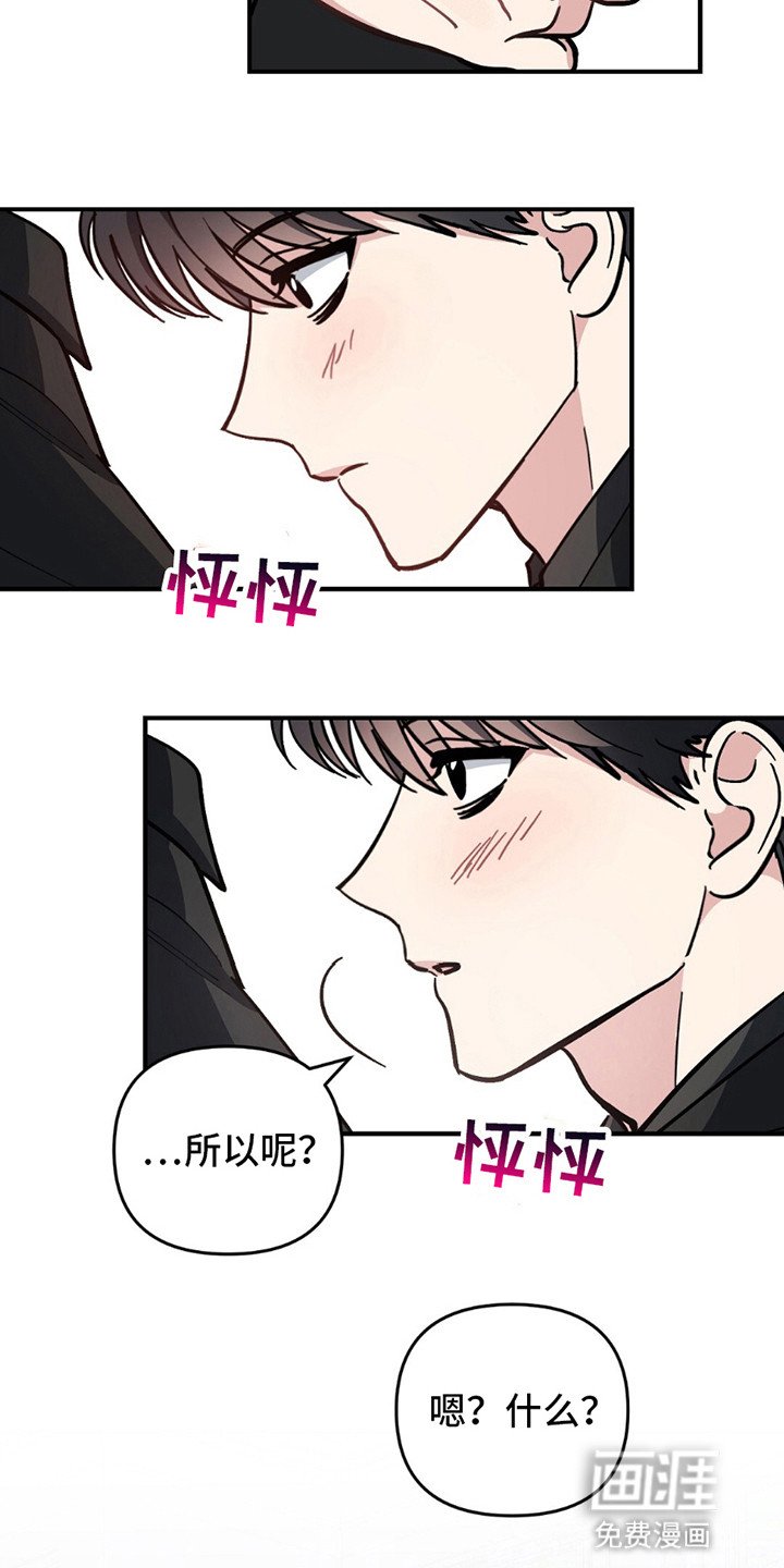 第13章：想碰一碰