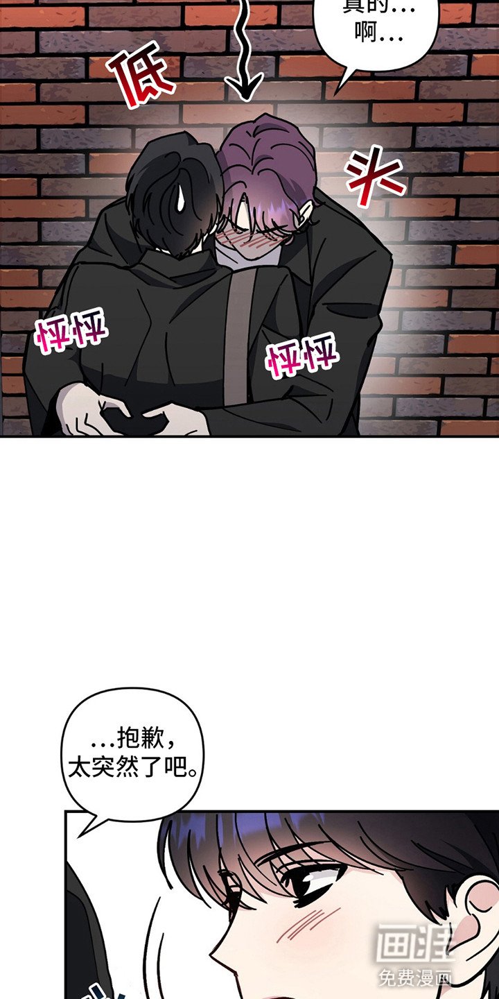 第13章：想碰一碰