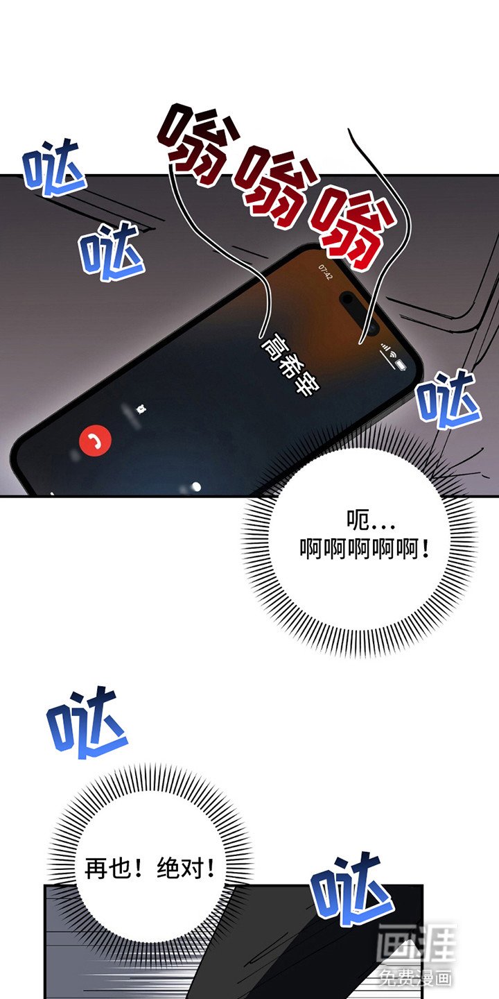 第14章：逃跑