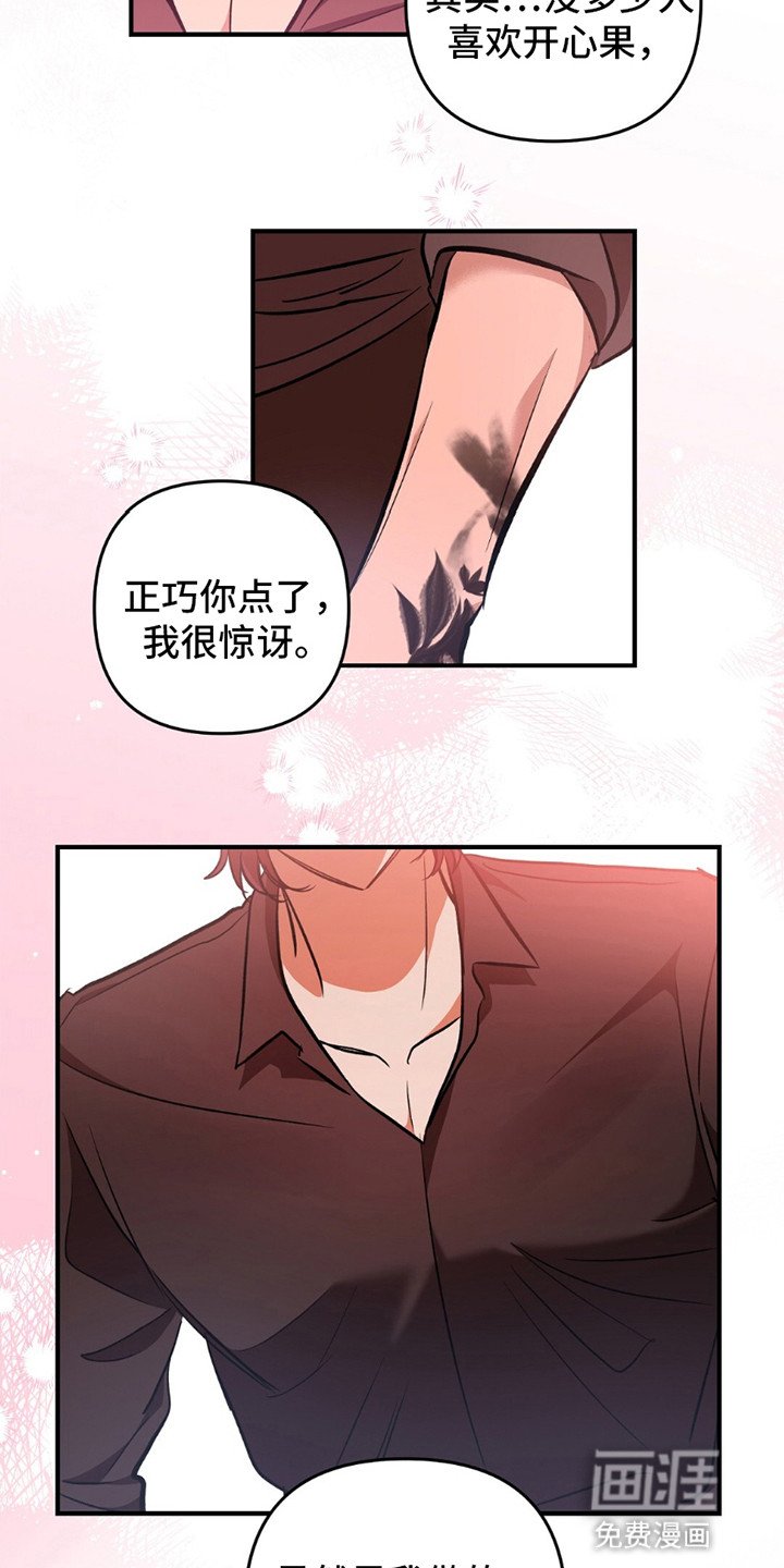 第2章：莫名其妙
