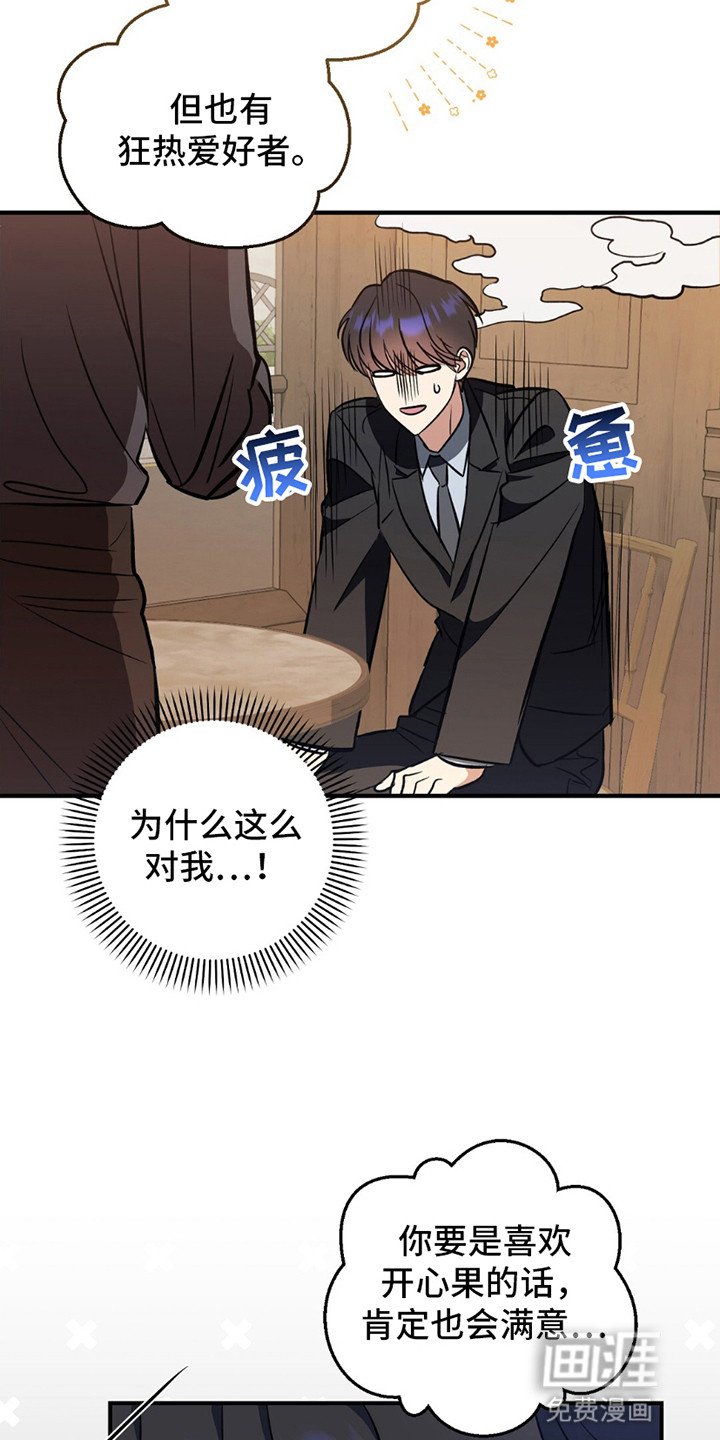 第2章：莫名其妙