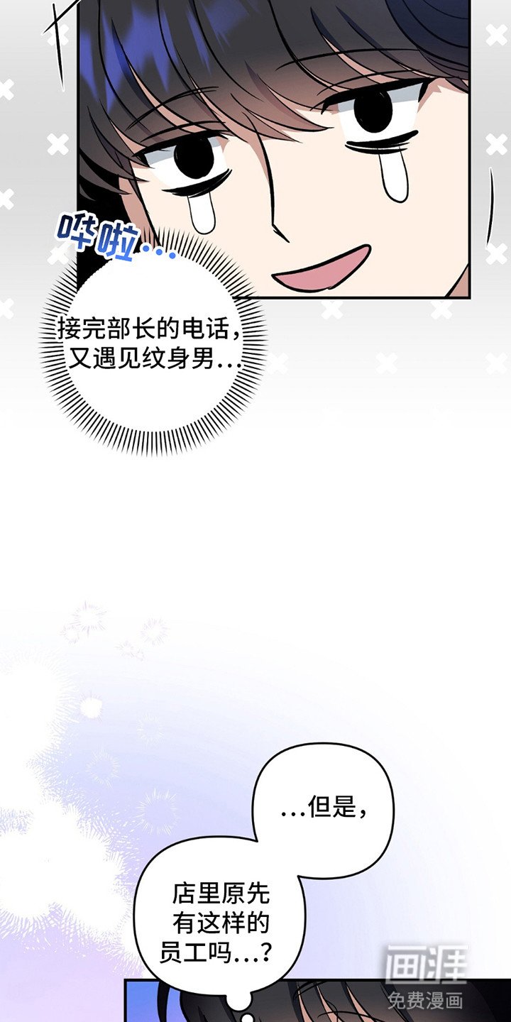 第2章：莫名其妙