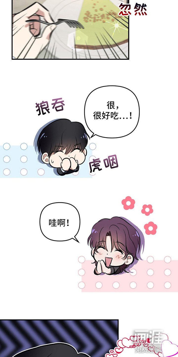 第3章：不会再去