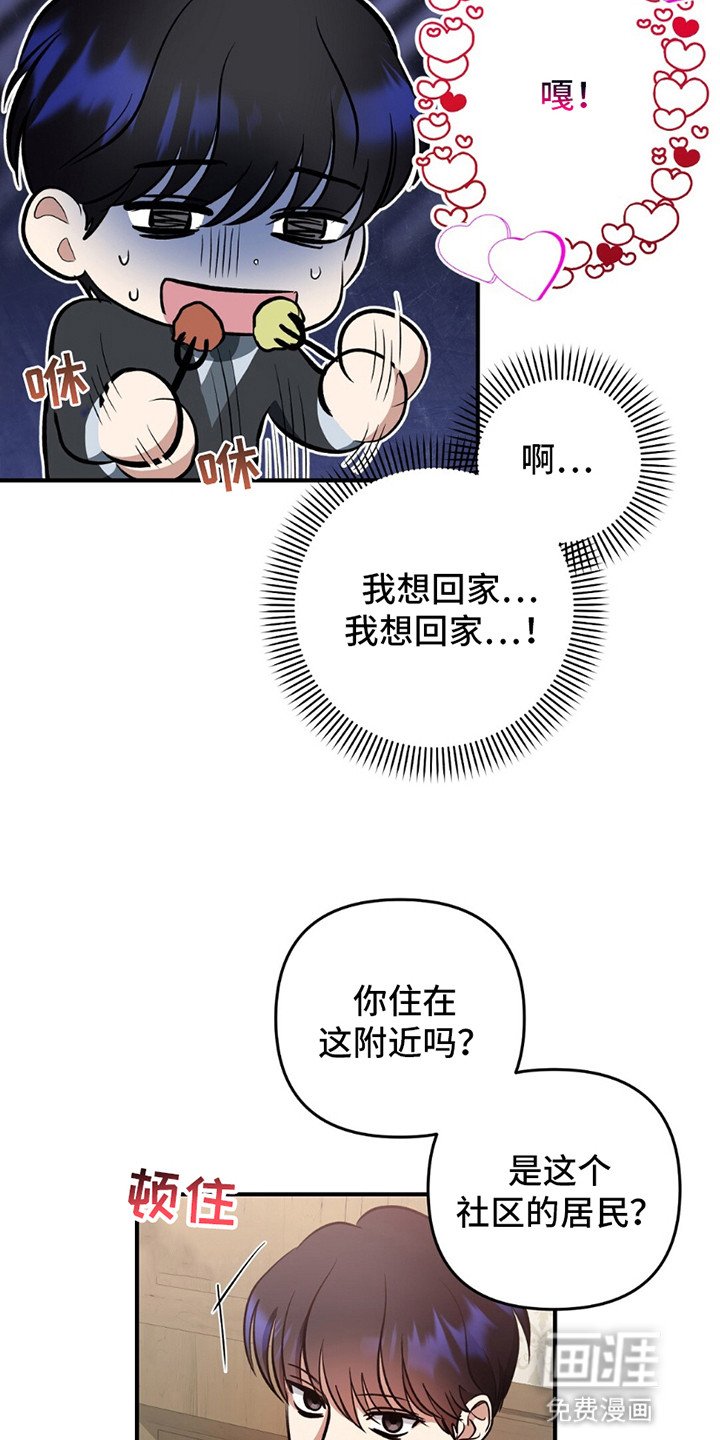 第3章：不会再去