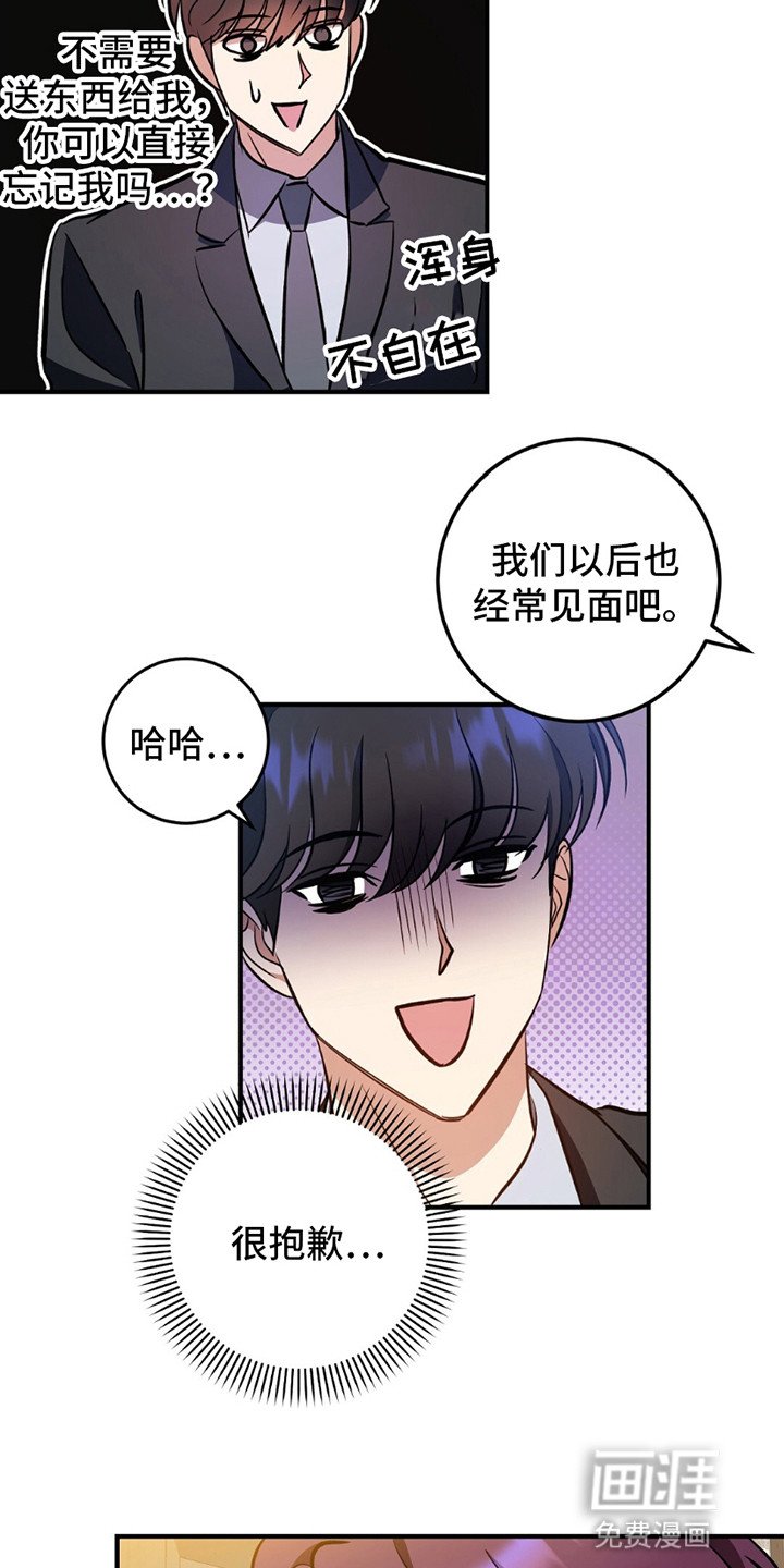 第3章：不会再去