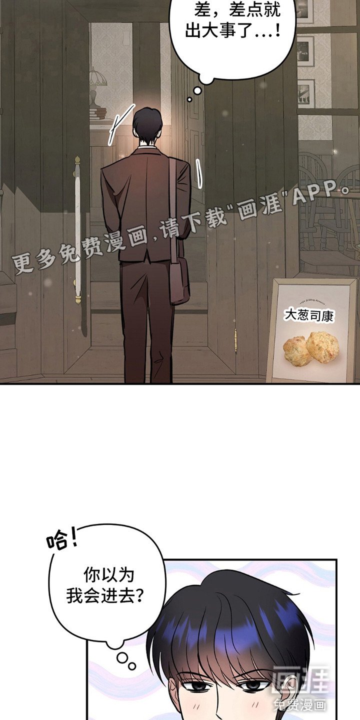 第3章：不会再去