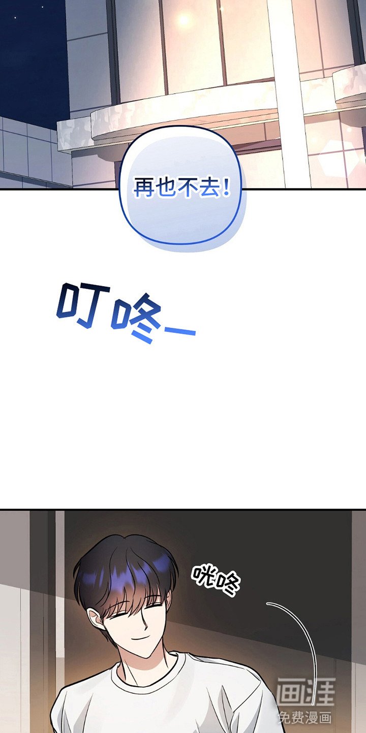 第3章：不会再去