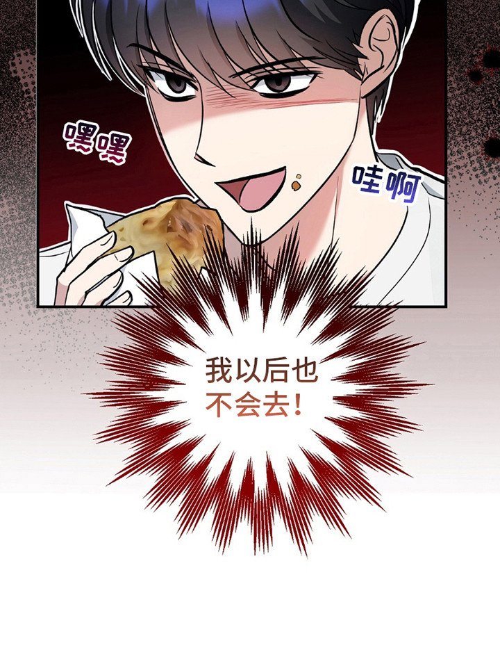 第3章：不会再去