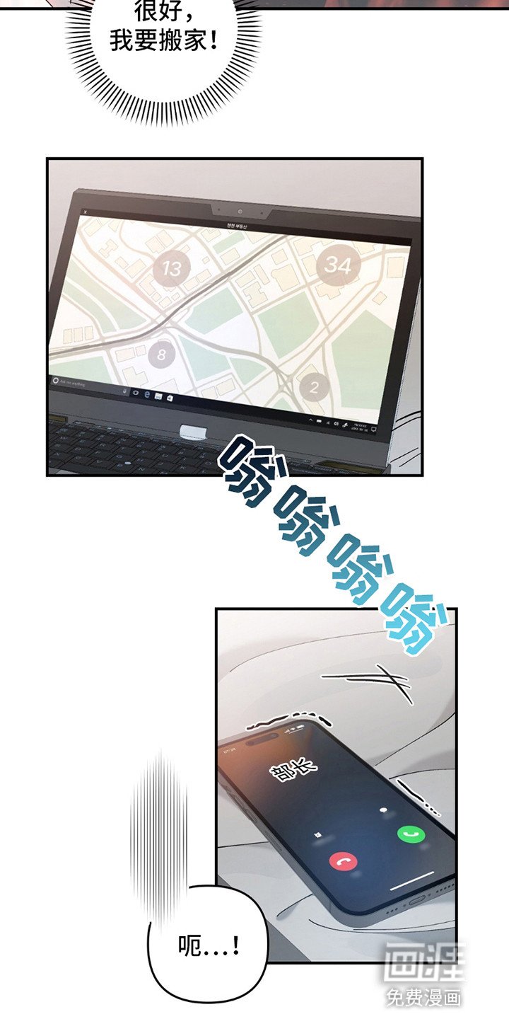 第5章：出轨的对象