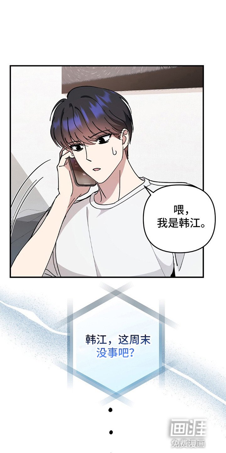 第5章：出轨的对象