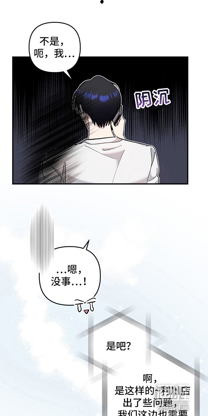 第5章：出轨的对象