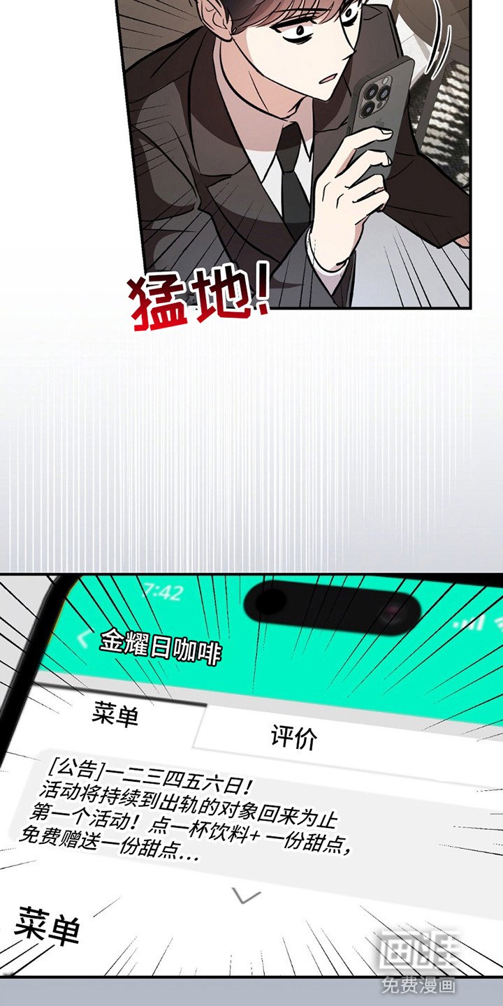 第5章：出轨的对象