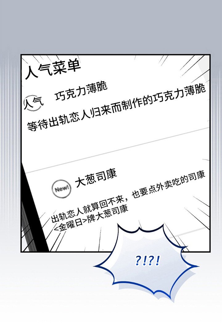 第5章：出轨的对象