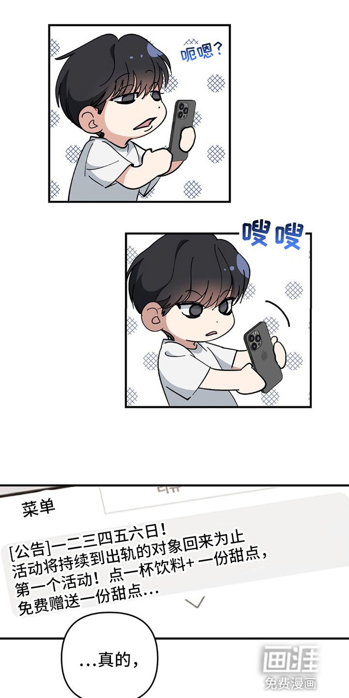 第5章：出轨的对象
