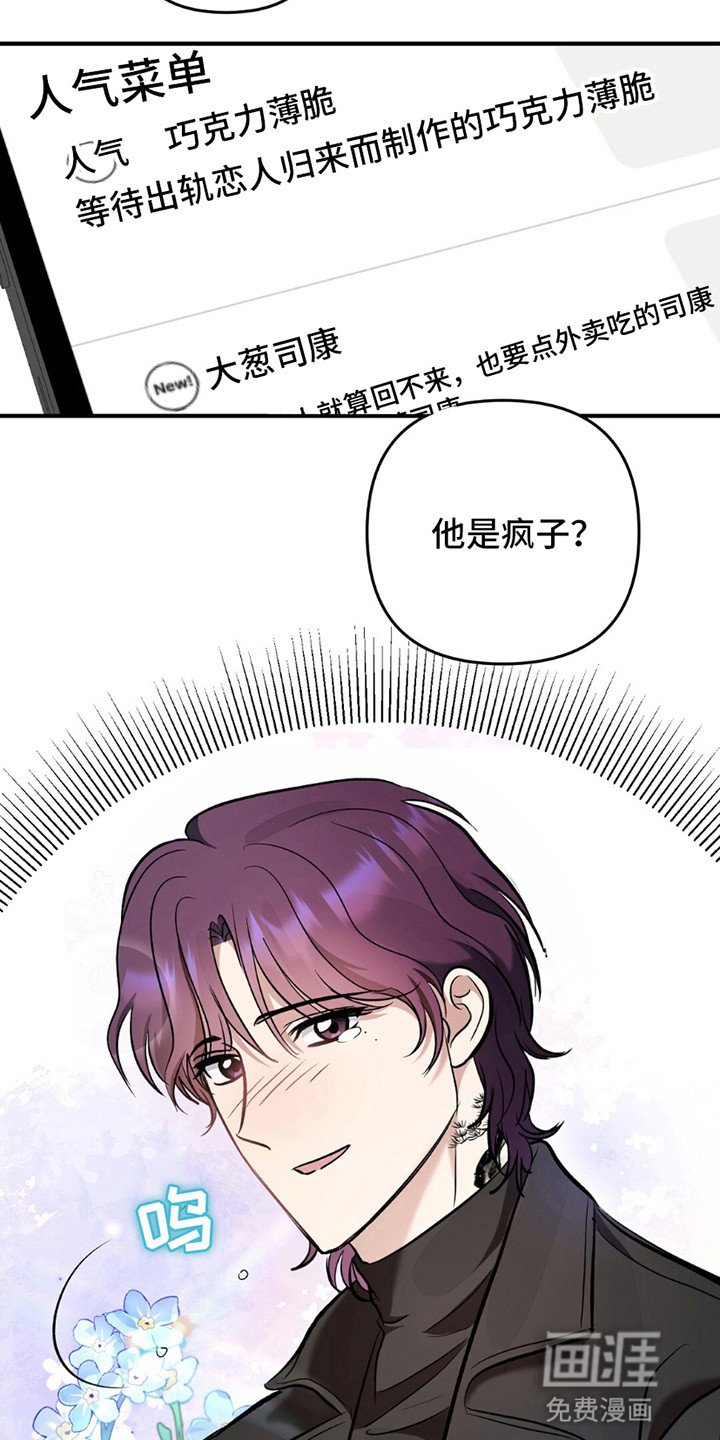 第5章：出轨的对象