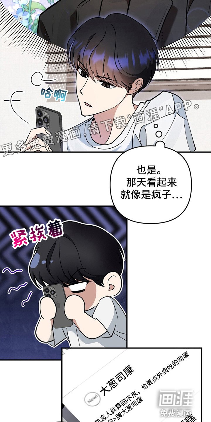 第5章：出轨的对象