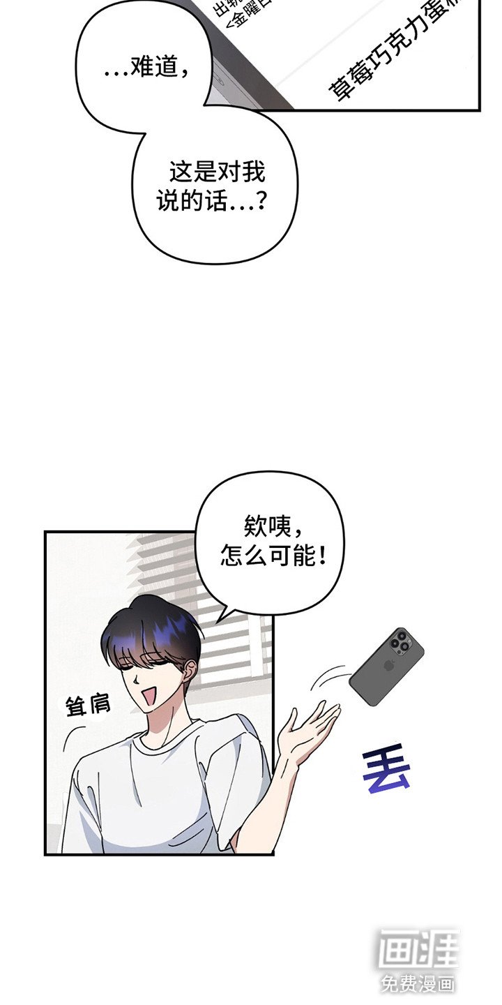 第5章：出轨的对象
