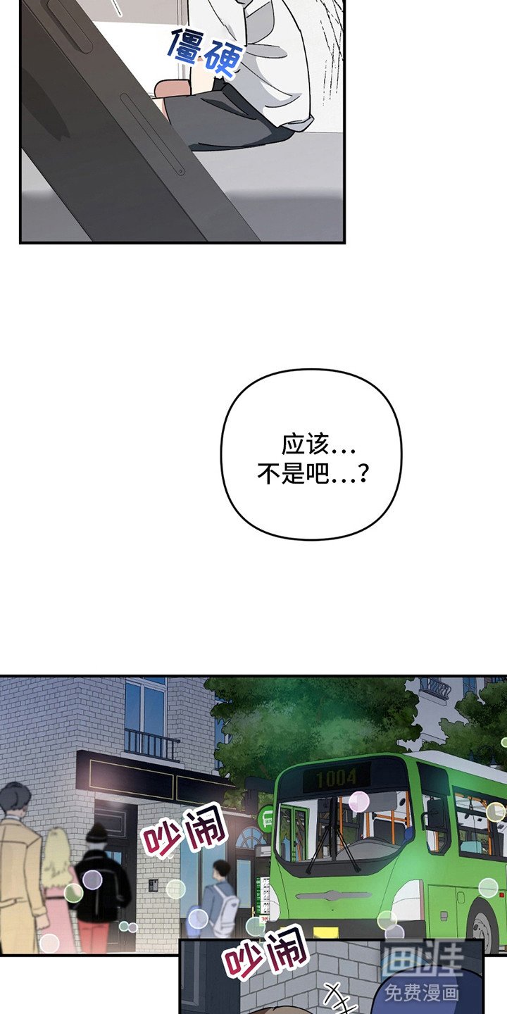第5章：出轨的对象