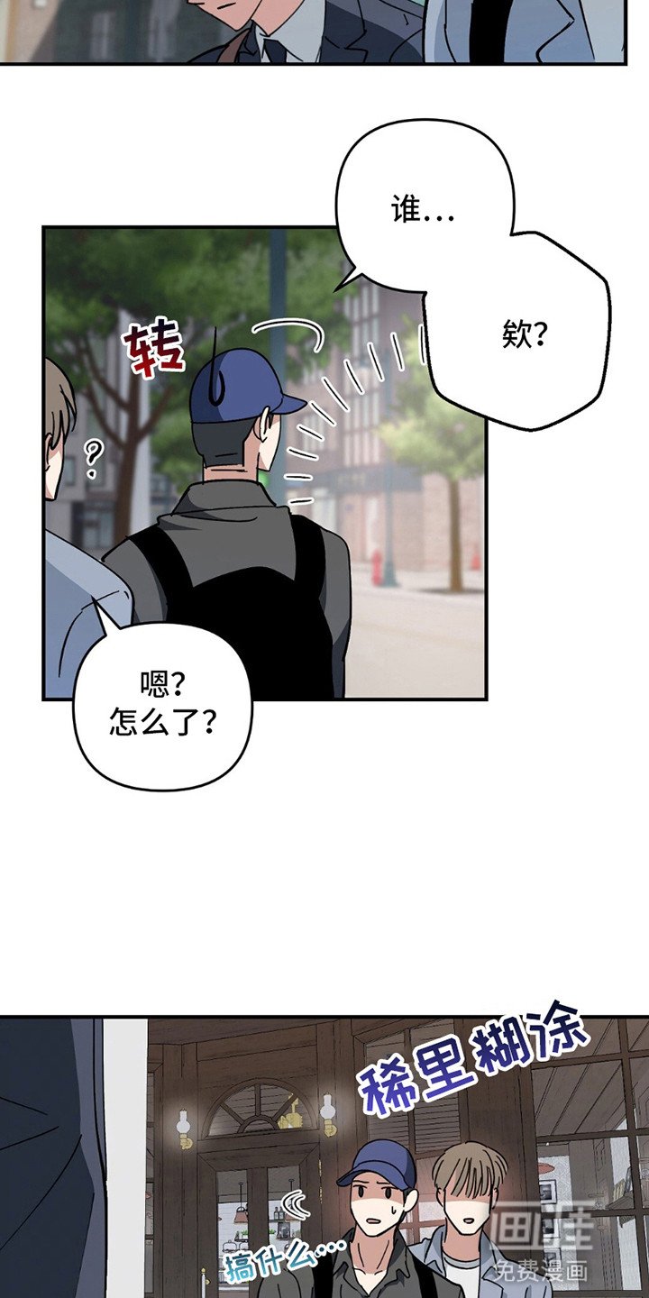 第5章：出轨的对象
