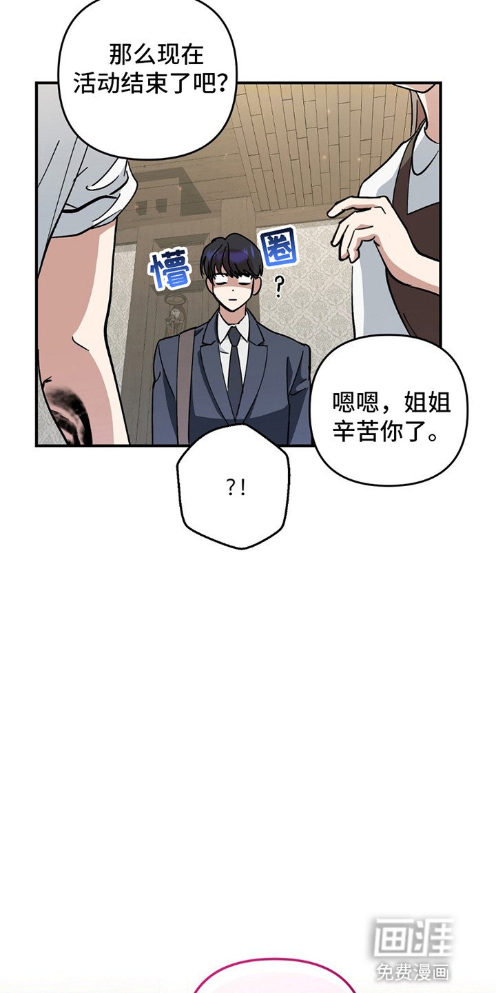 第6章：亲爱的