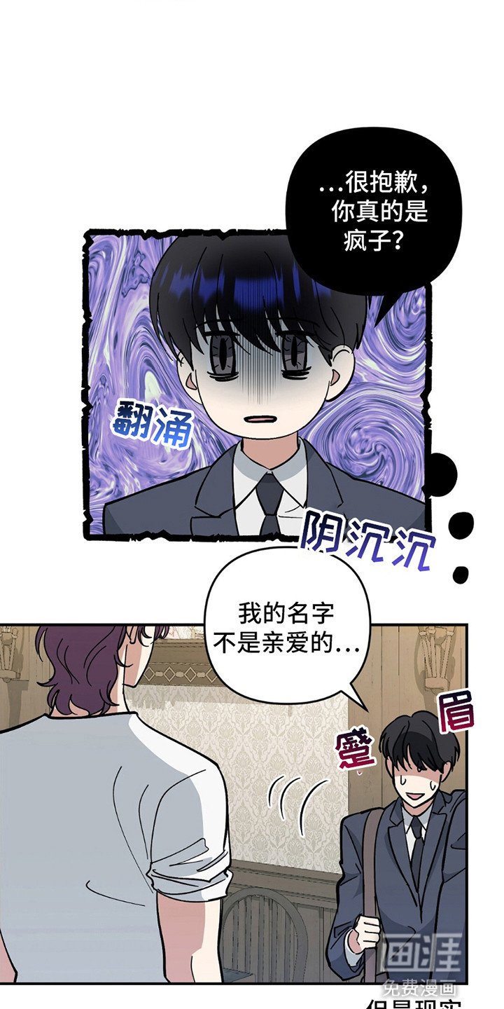 第6章：亲爱的