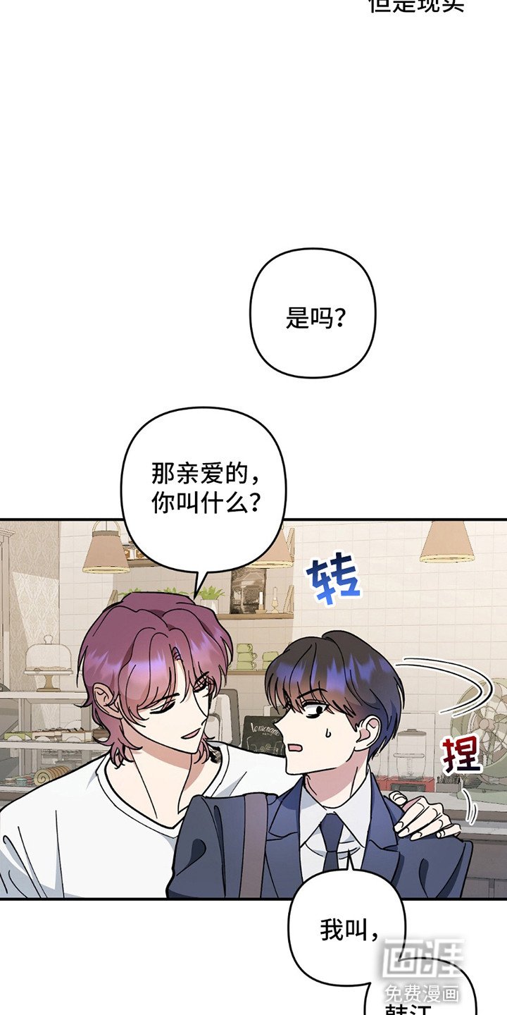 第6章：亲爱的