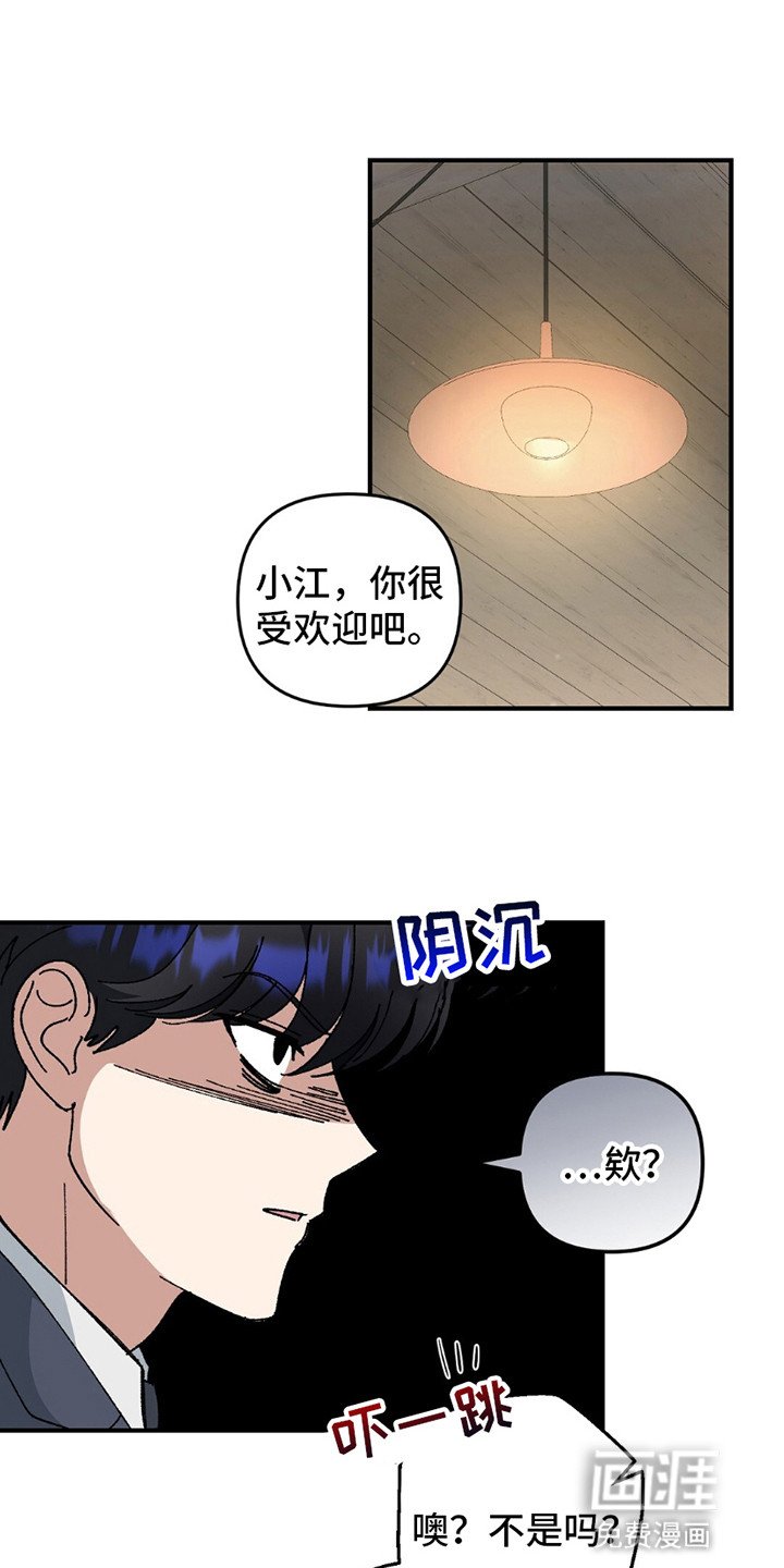 第7章：熟客