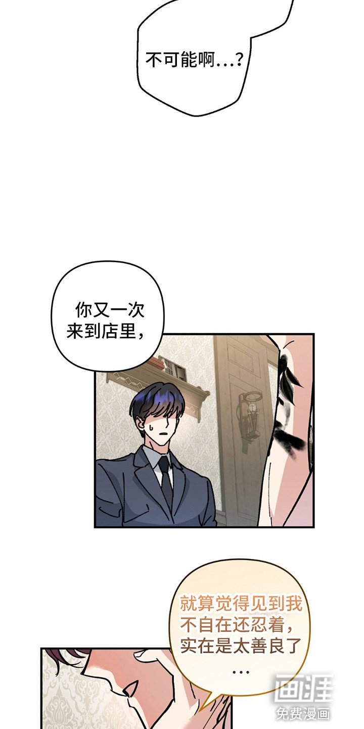 第7章：熟客