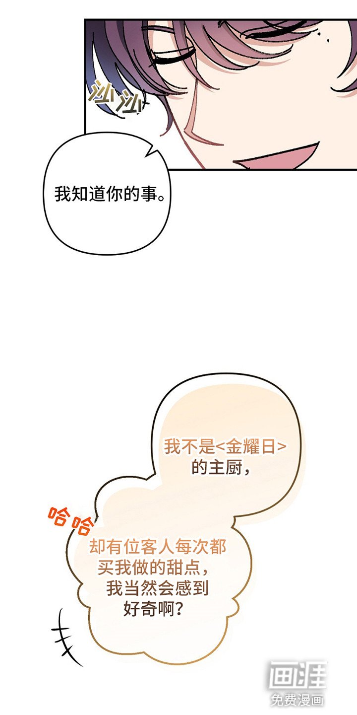 第7章：熟客