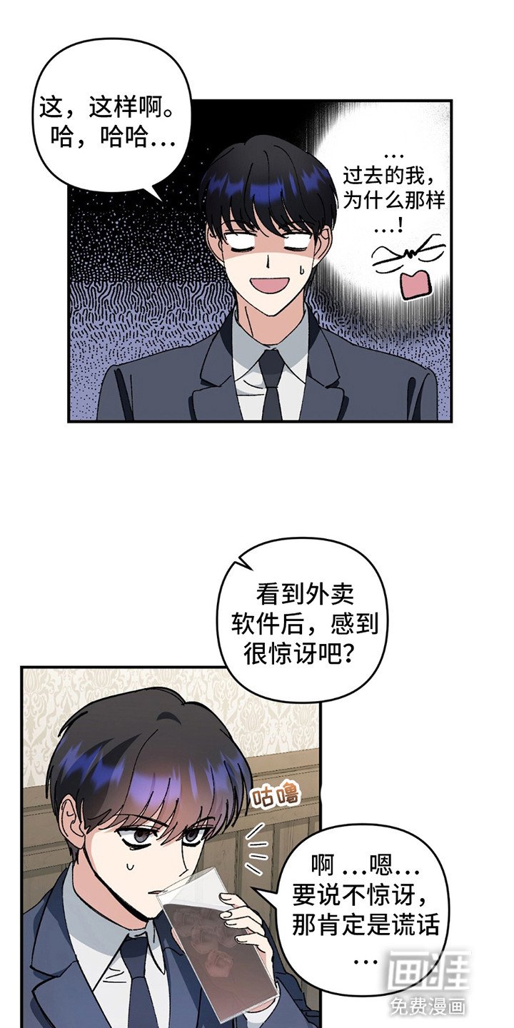 第7章：熟客