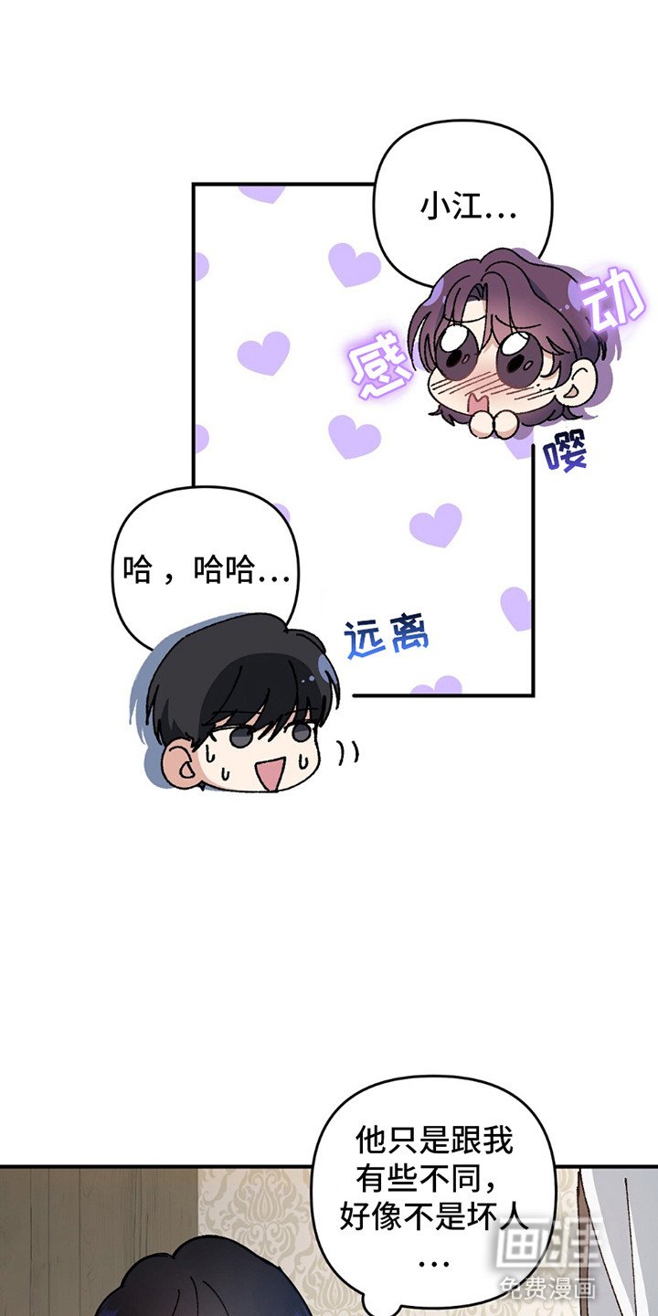 第7章：熟客