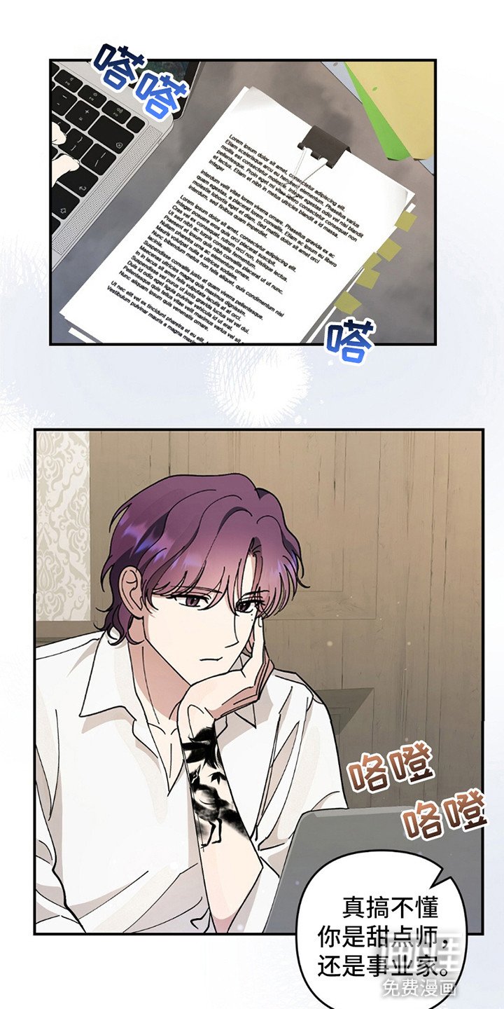 第7章：熟客