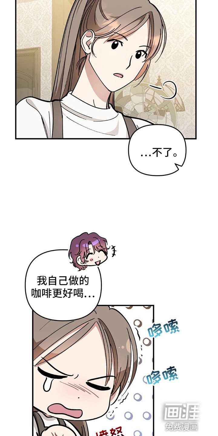 第7章：熟客