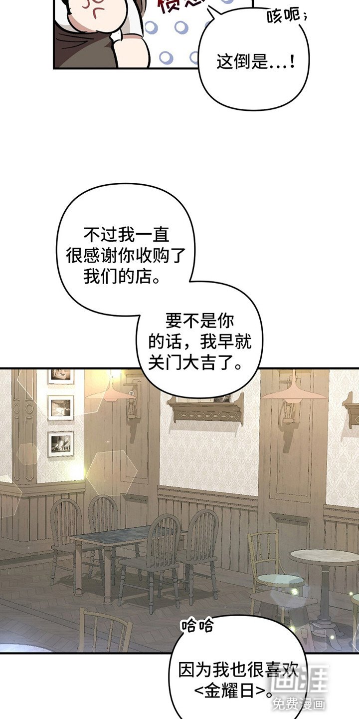第7章：熟客
