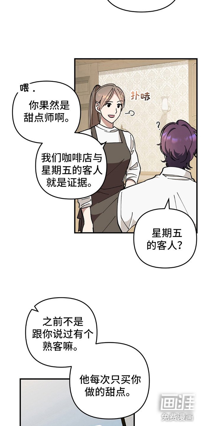 第7章：熟客