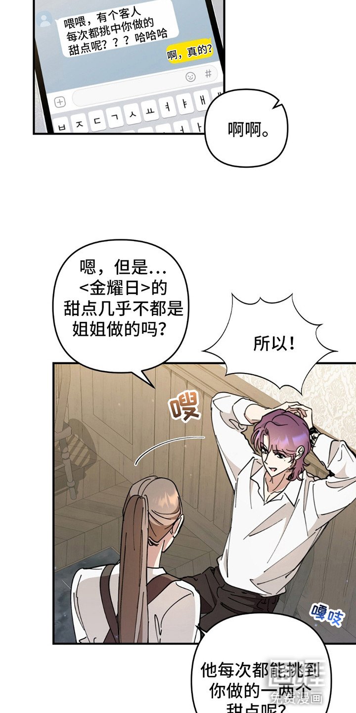 第7章：熟客