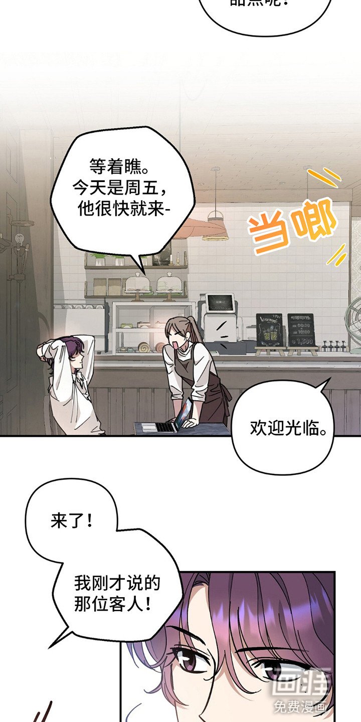 第7章：熟客