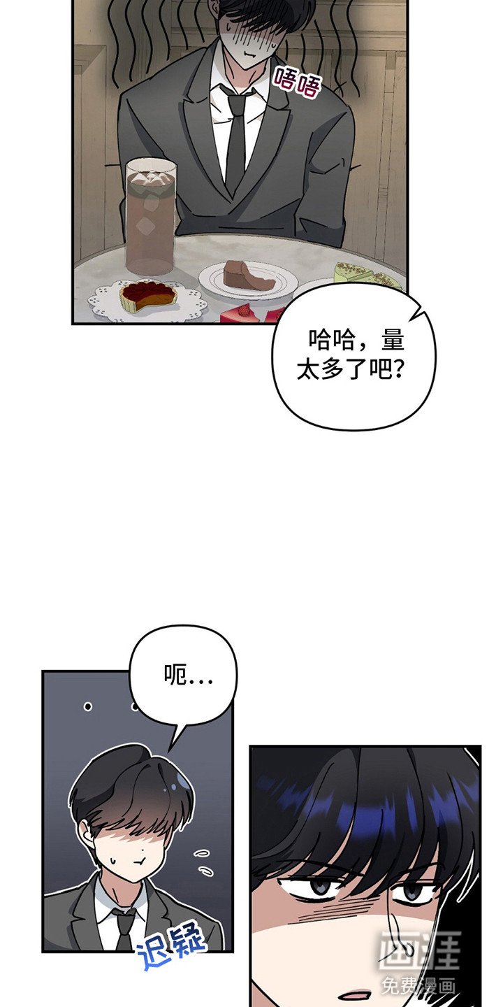 第8章：巴普洛夫蛋糕