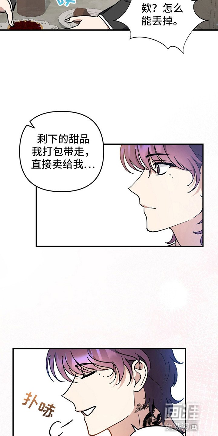 第8章：巴普洛夫蛋糕