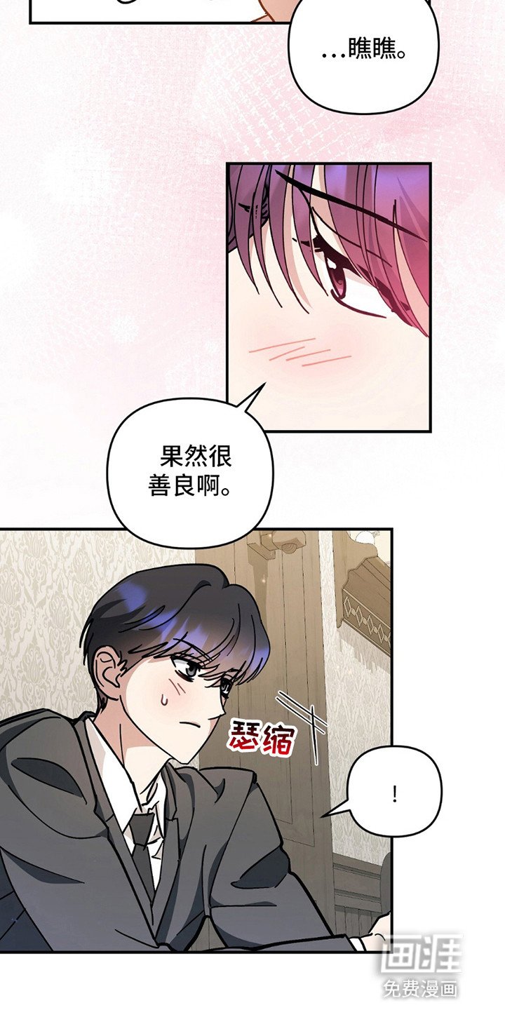 第8章：巴普洛夫蛋糕
