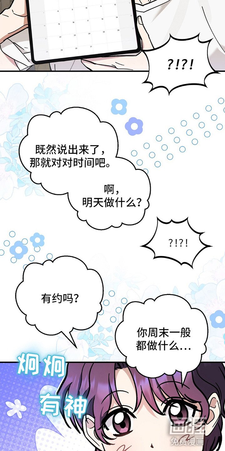第8章：巴普洛夫蛋糕