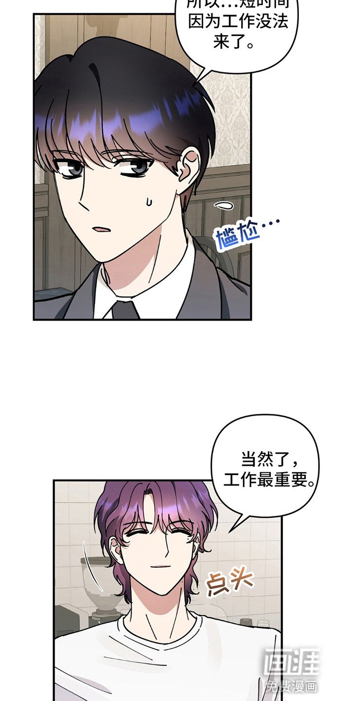 第8章：巴普洛夫蛋糕