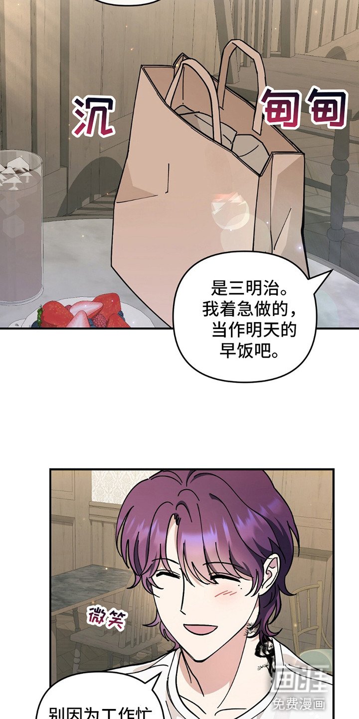 第8章：巴普洛夫蛋糕