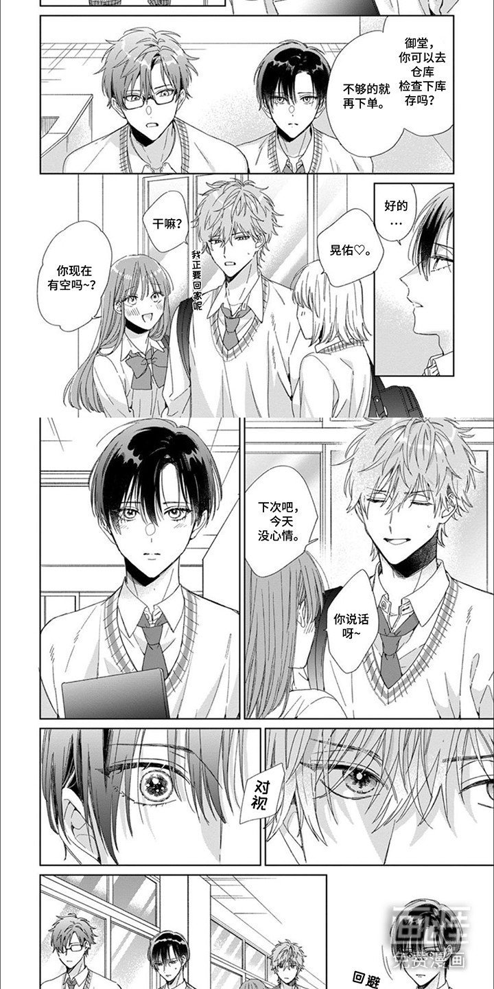 第1章： 女装