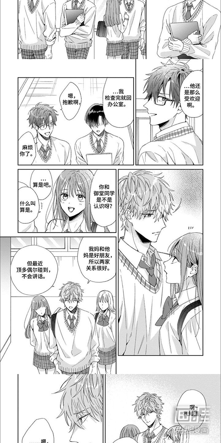 第1章： 女装